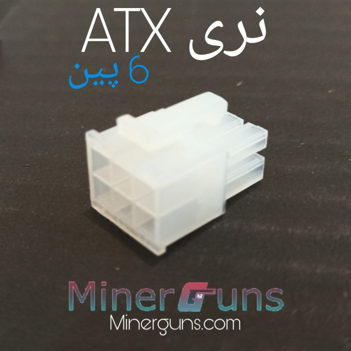 کانکتور هشبرد نر 6 پین atx