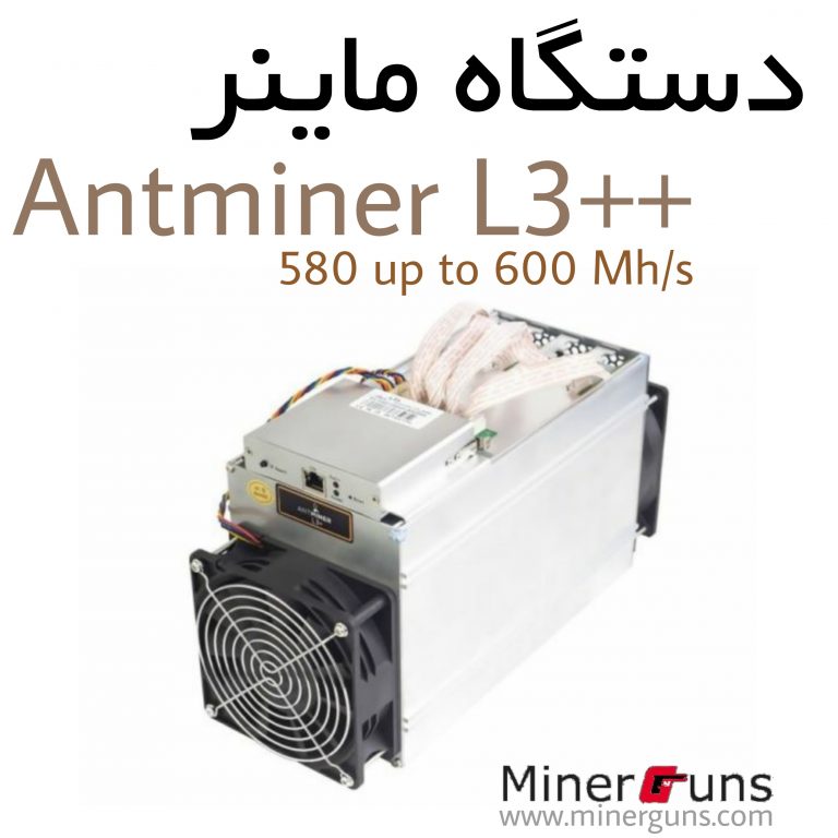 دستگاه ماینر antminer l3++