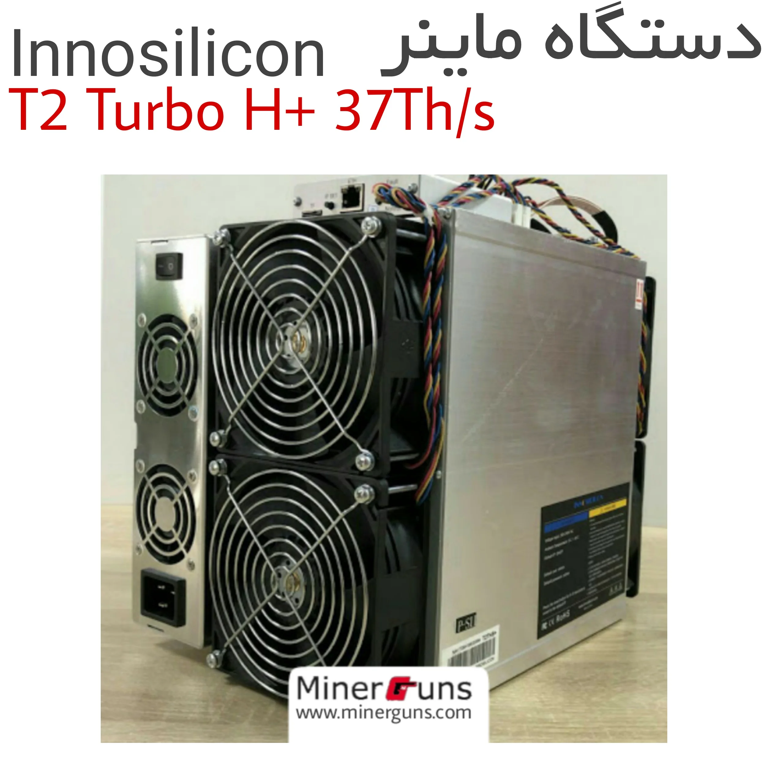 دستگاه ماینر Innosilicon T2T H+ 37Th/s کارکرده قیمت ماینر