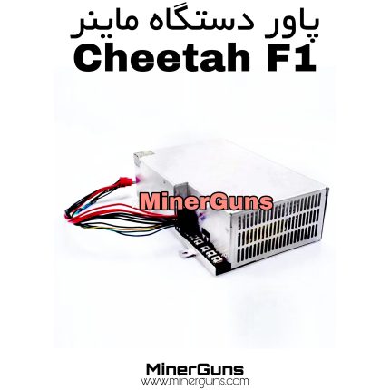 پاور ماینر F1