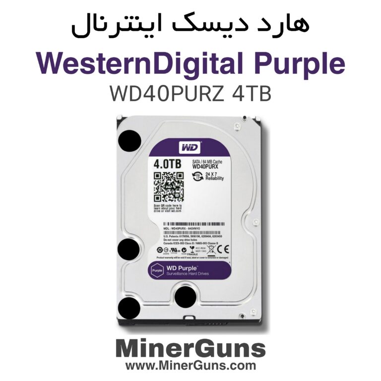 هارد دیسک WesternDigital Purple 4TB