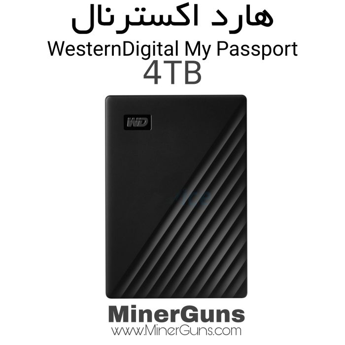 هارد اکسترنال westerndigital my passport 4tb