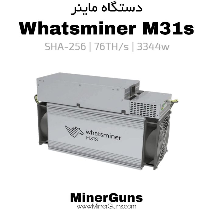 دستگاه ماینر Whatsminer M31