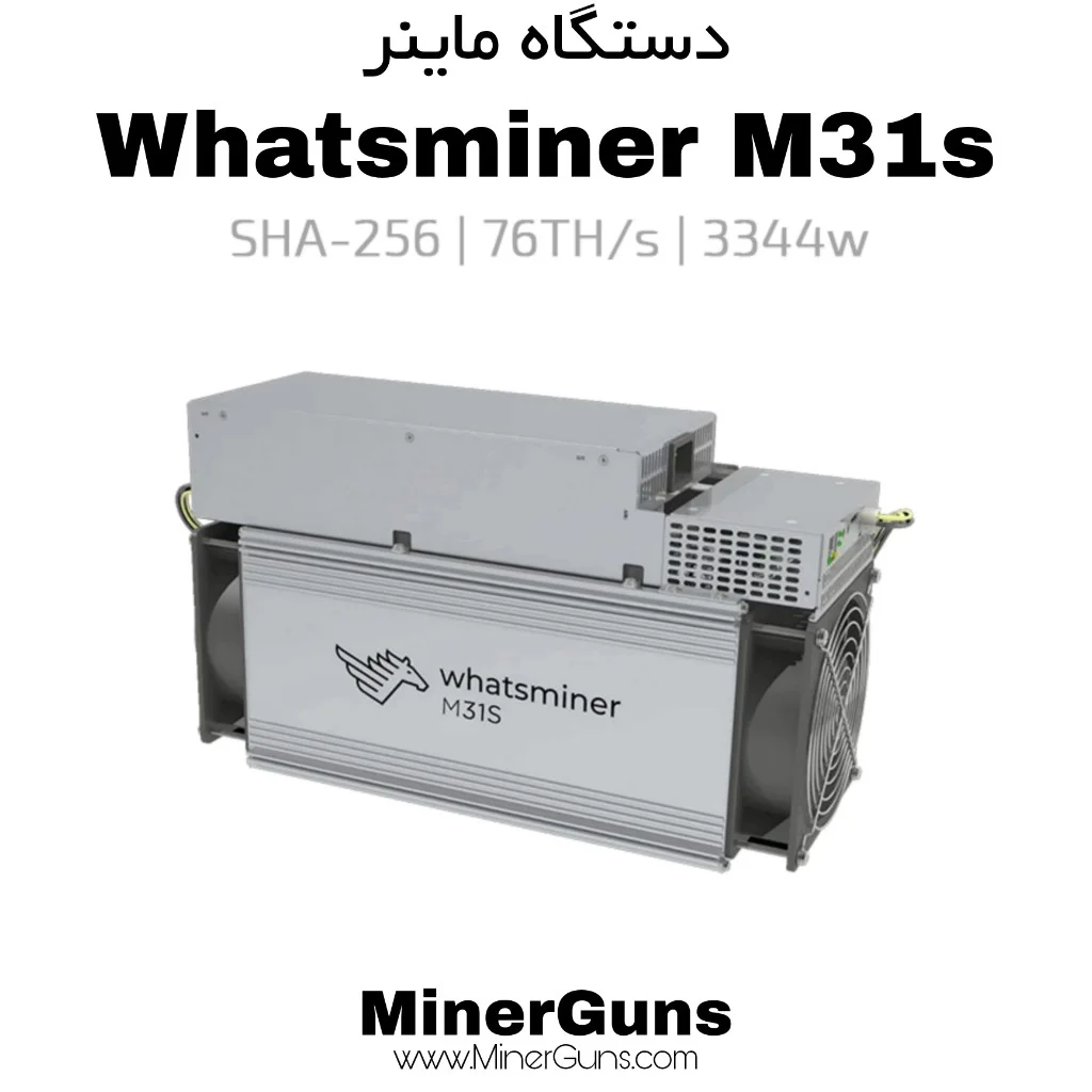 PicsArt_05-31-05.13.17 دستگاه ماینر Whatsminer M31