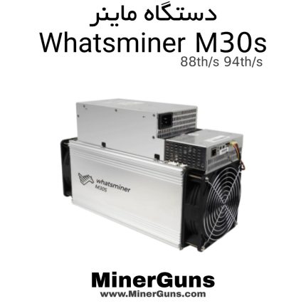 دستگاه ماینر Whatsminer M30s