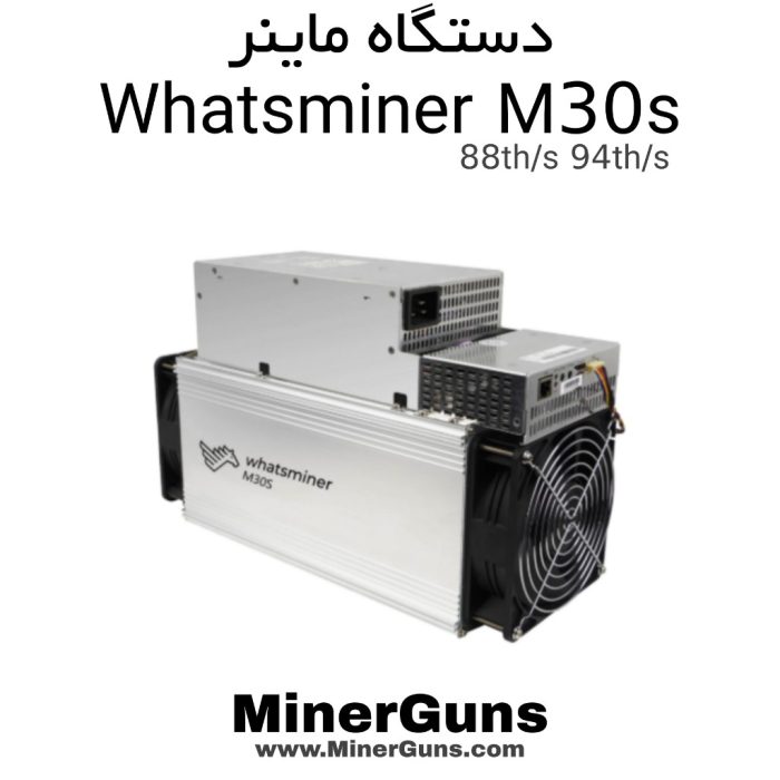 دستگاه ماینر Whatsminer M30s