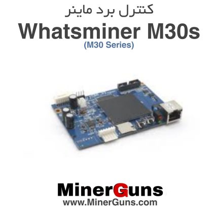 کنترل برد ماینر Whatsminer M30s