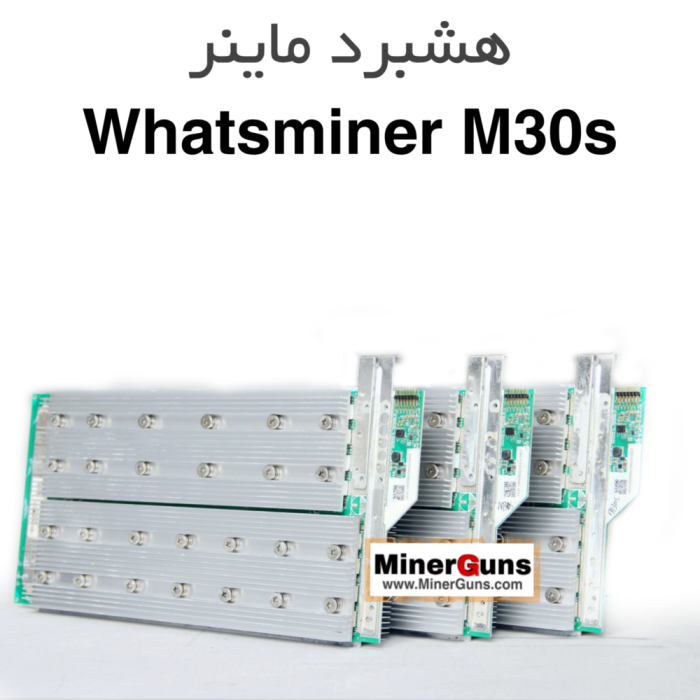 هشبرد ماینر Whatsminer M30s