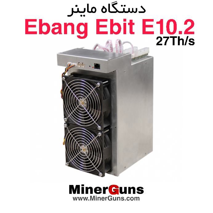 دستگاه ماینر Ebang Ebit E10.2