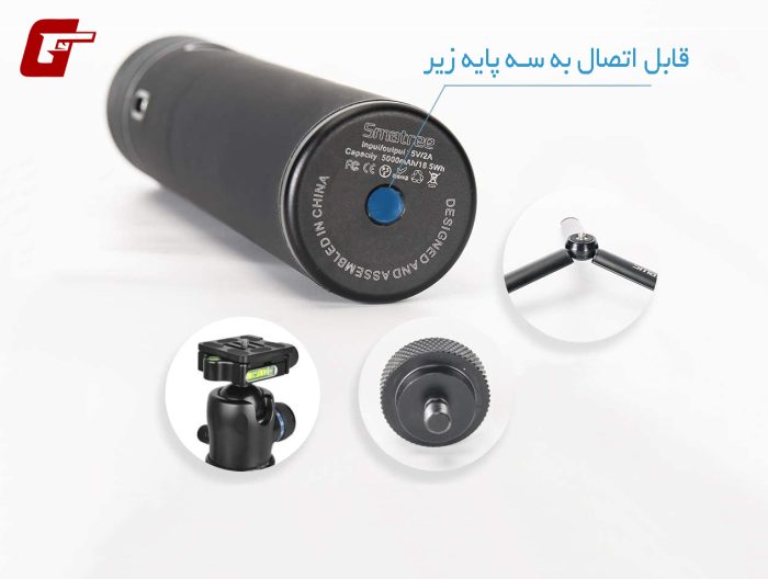 نحوه اتصال باتری پایه دوربین Smatree