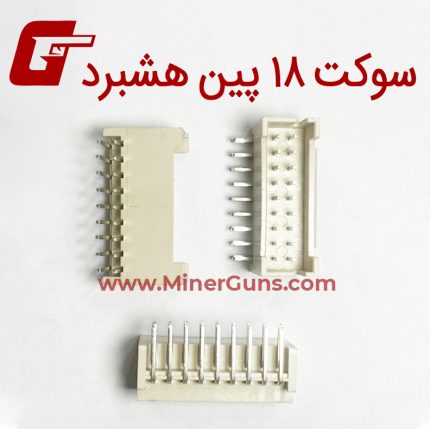 سوکت ۱۸ پین هشبرد - socket 18 pins hashboard