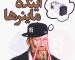 آینده ماینرها